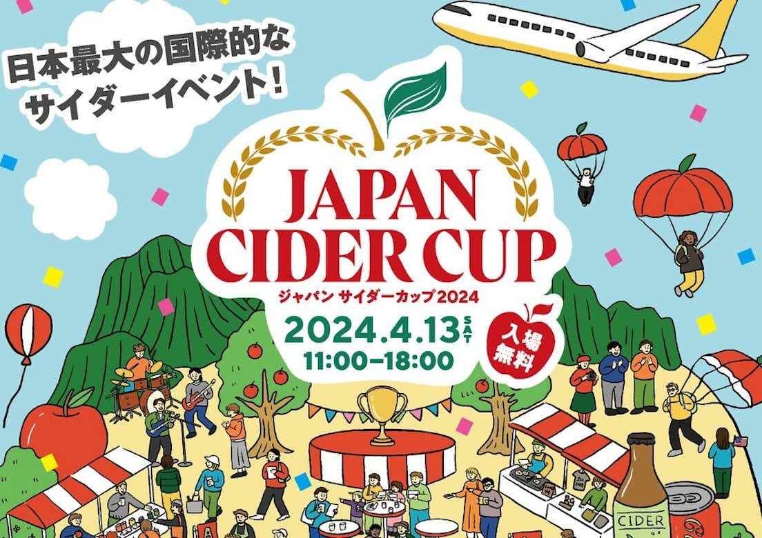 Japan Cider Cup 2024